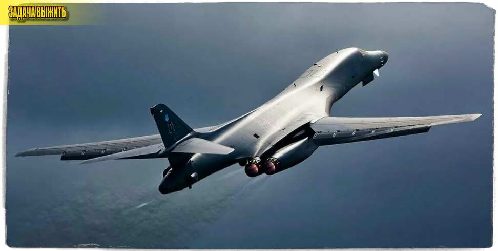 Источник: U.S. Airforce. B-1B Lancer.