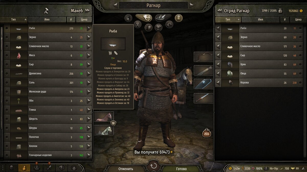 Скрин со слухами