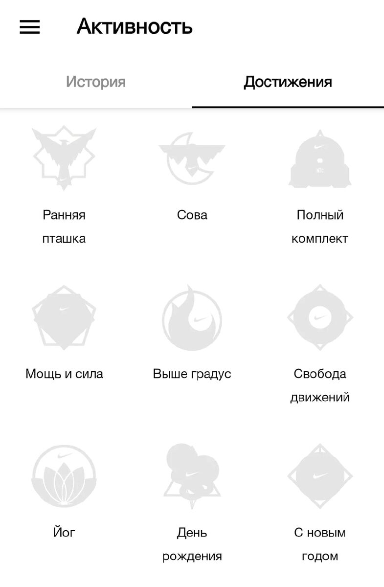 Из приложения Nike Training Club. В связи со сбитым режимом, особо актуальны Сова и Ранняя пташка)