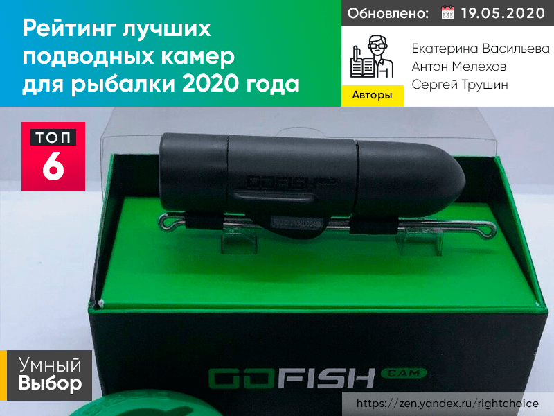 Как сделать камеру для рыбалки своими руками - Полезные статьи manikyrsha.ru - FishCam, ФишКам.