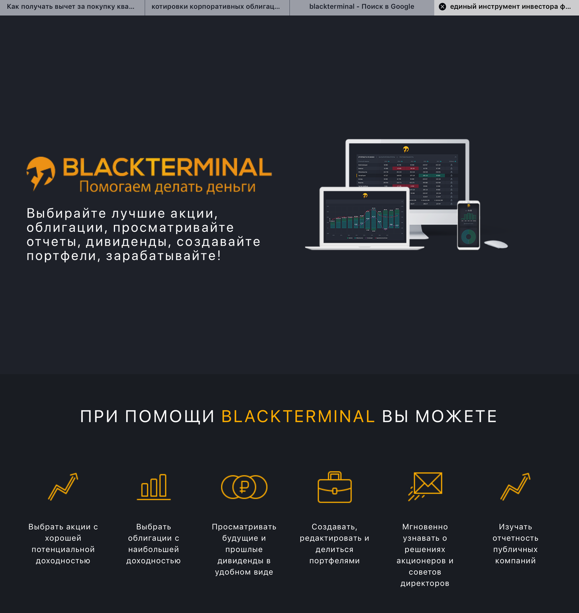 Blackterminal