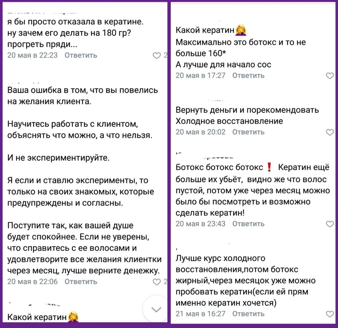 Возвращаем блонду красоту. Что выбрать вместо кератинового выпрямления |  Современный подход к красоте | Дзен