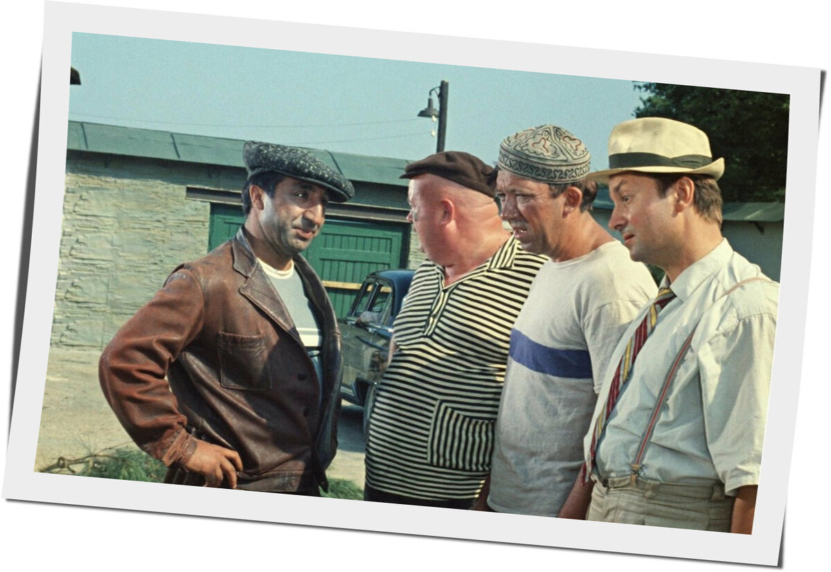 "Кавказская пленница, или новые приключения Шурика". Кадр из фильма.