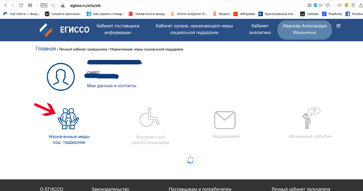 Https egisso ru portal