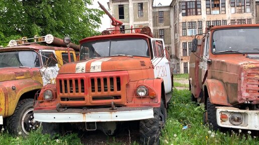 Три заброшенных «пожарки». ЗИЛ-130. ЗИЛ-131. ЗИЛ-433104. 🚒🚒🚒