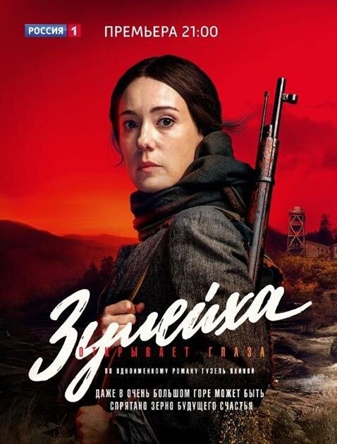 Замаравшая себя в этом Чулпан Хаматова