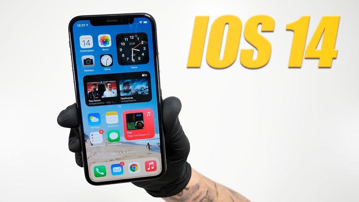 IOS 14