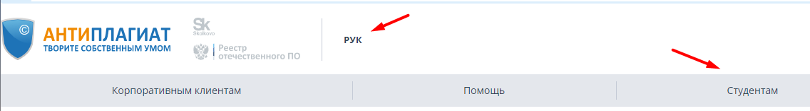 Интерфейс антиплагиат вуз