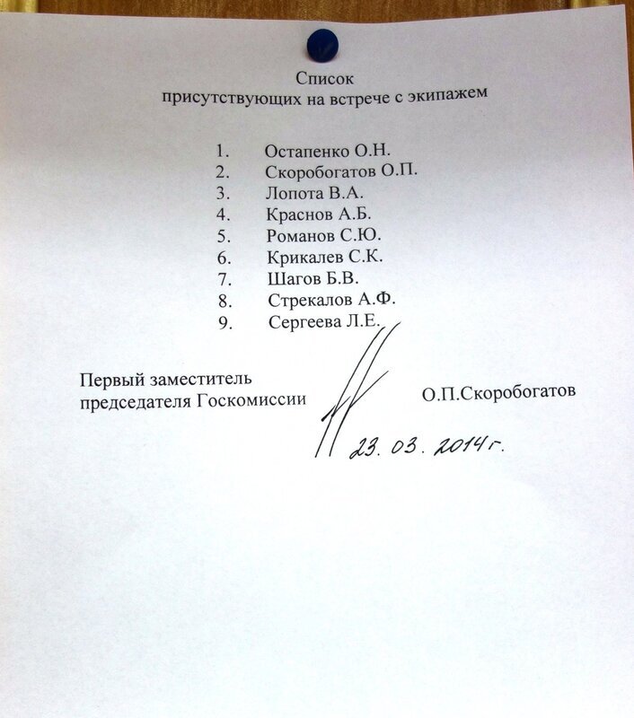 как выглядит список присутствующих. регламент общественных слушаний. список родителей на собрании. список присутствующих на вечеринке. явочный лист к протоколу.