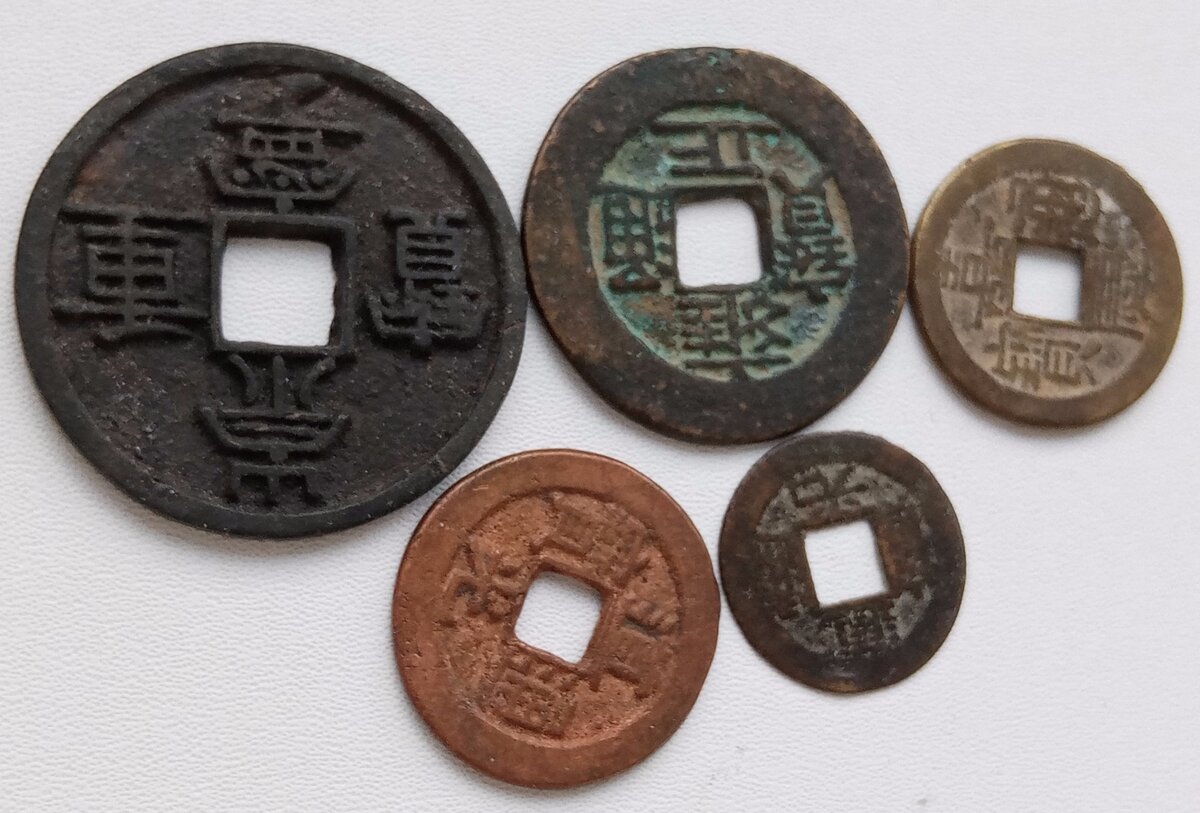 Китайские монеты фото и стоимость