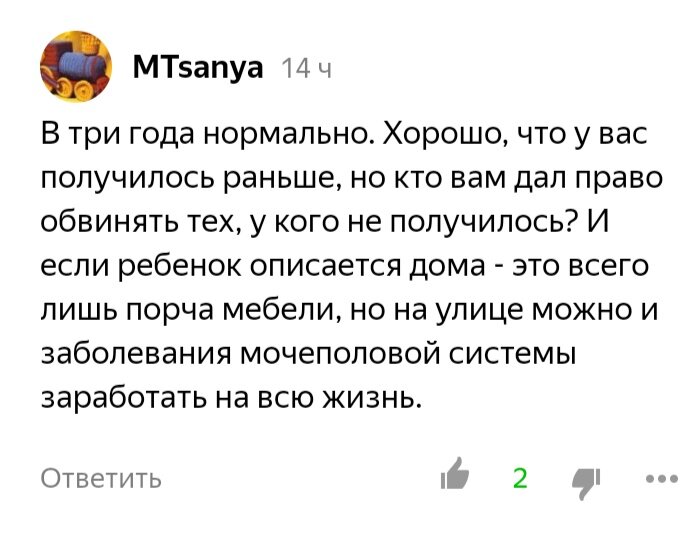 Вроде я никого и не обвиняла.))) Всего лишь высказала своё мнение!