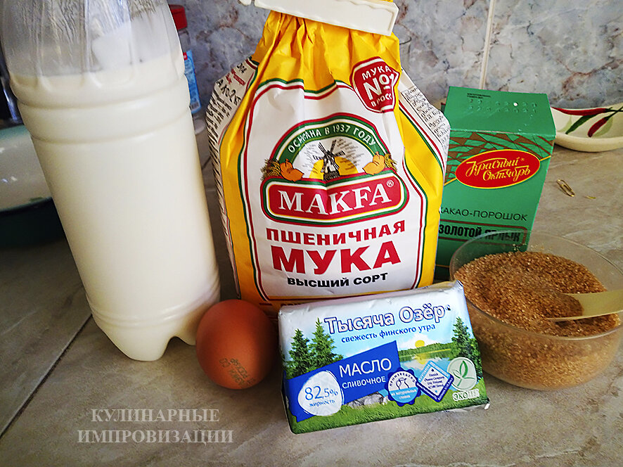 Набор продуктов для крема