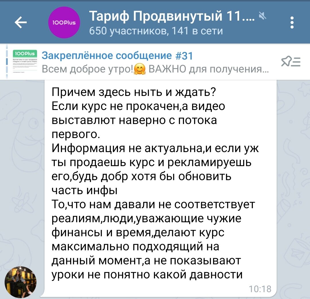 Скрин автора