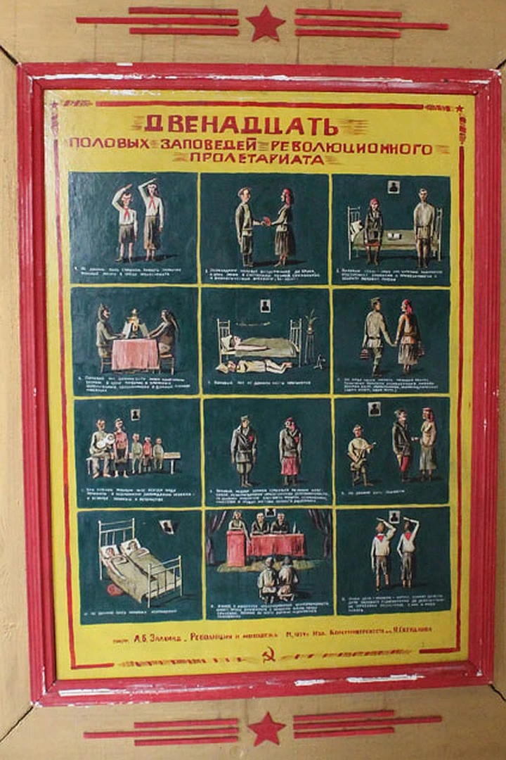 Двенадцать половых заповедей. Комсомолец демотиваторы. Двенадцать половых заповедей революционного. 12 заповедей пролетариата. Двенадцать половых заповедей пролетария.