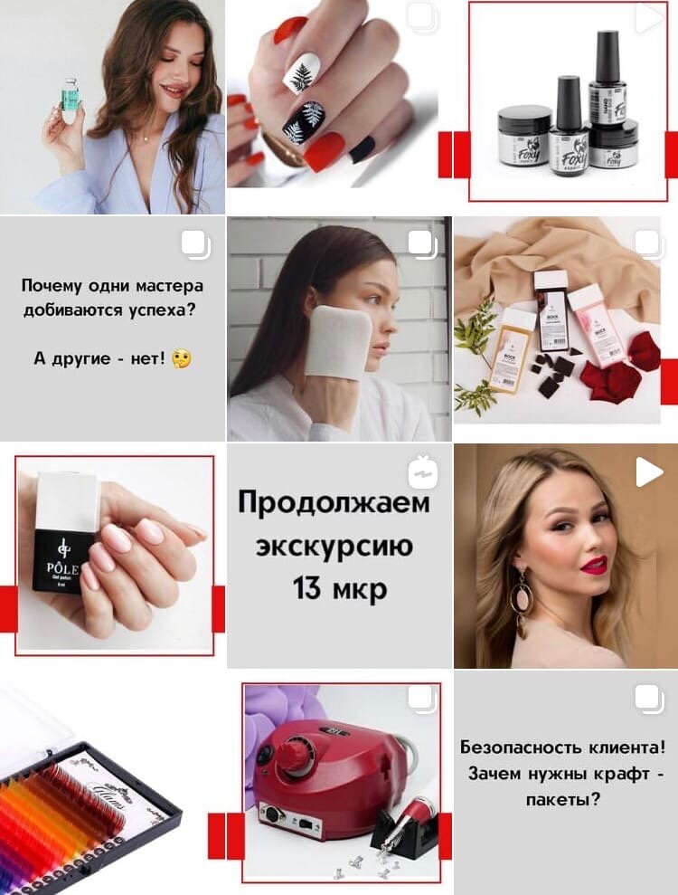 Взято из Instagram