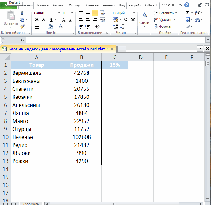 Создание формул в Excel: пошаговое руководство