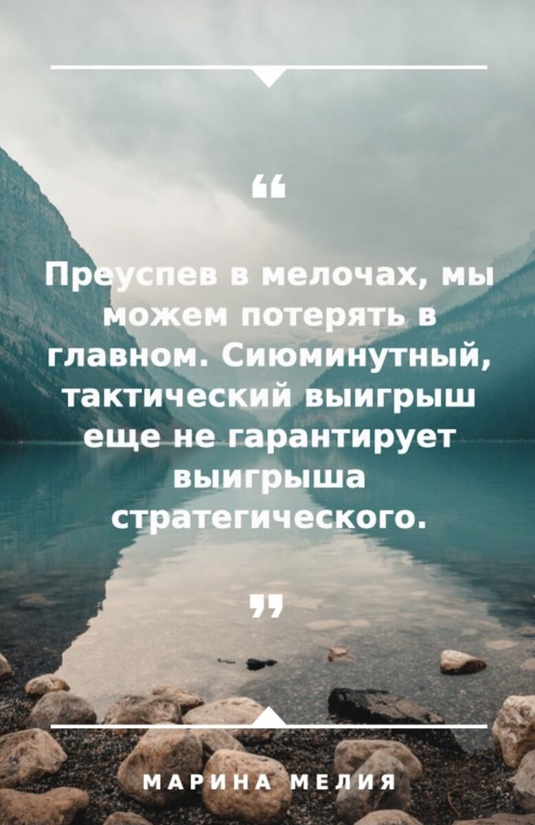 «Понять себя», Марина Мелия