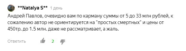 Комментарий от человека, который хочет купить не дорогую квартиру 