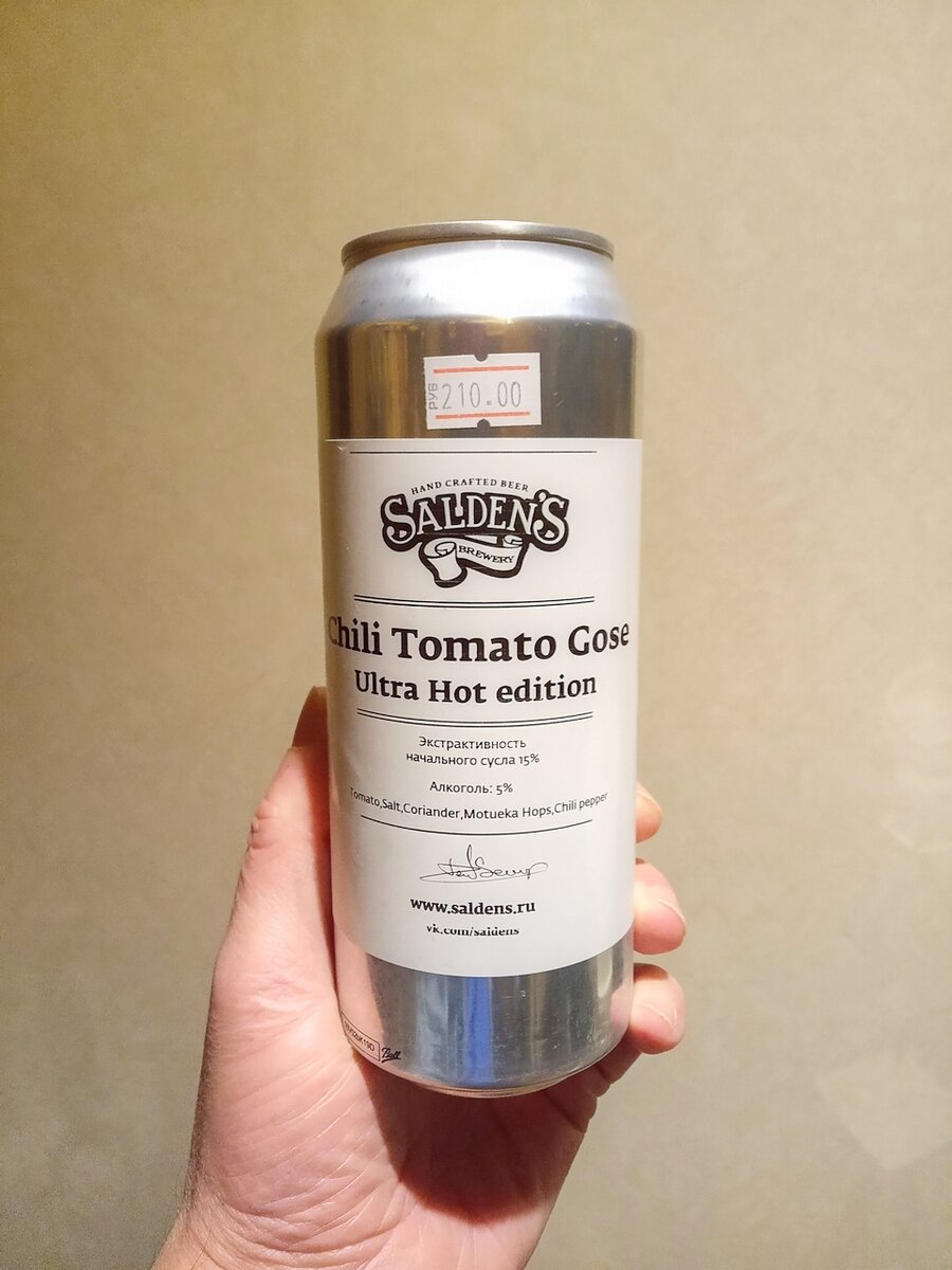 Saldens Tomato Gose. Салденс Чили Томато Гозе. Saldens Tomato Gose Extra hot Edition Chili. Гозе Saldens Extra hot Chili.