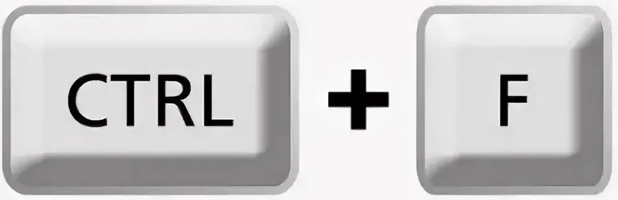 сочетание клавиш Ctrl + F