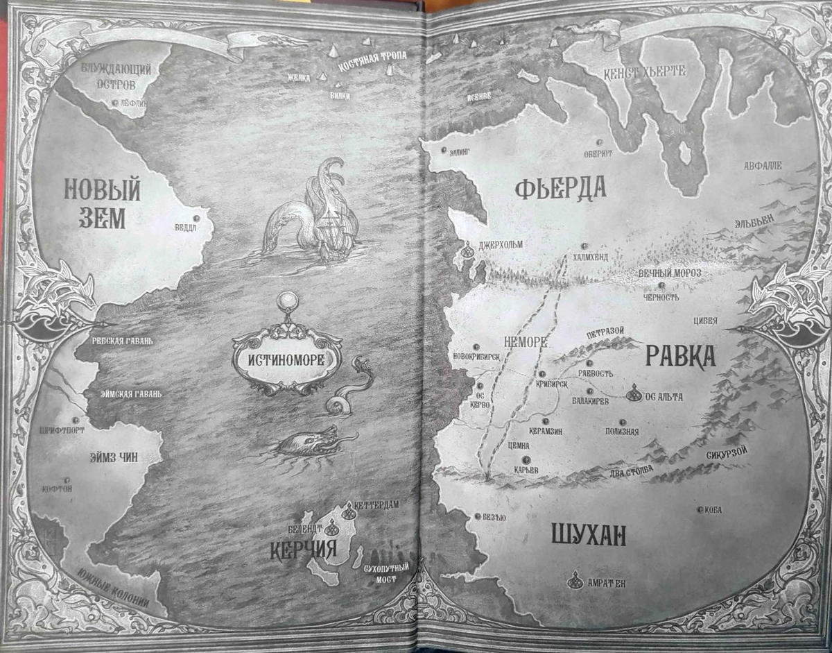 Карта тень и кость на русском