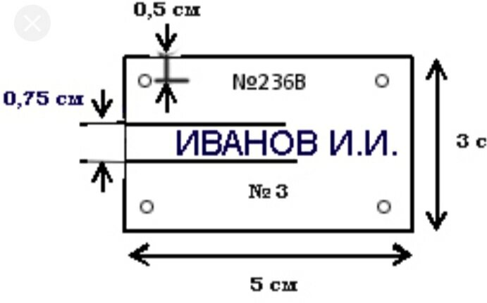 Бирки на озк. Размер бирки на противогаз. Бирка на противогаз ПМК-2