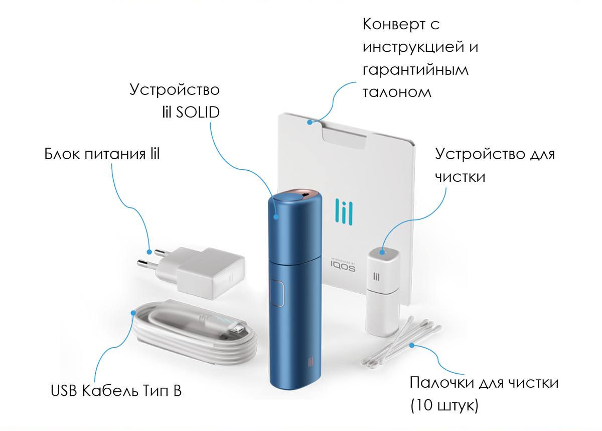 Какие стики для каких устройств. Комплект lil solid iqos. комплект lil solid iqos 2. комплект lil solid iqos стики. комплект lil solid iqos 2 duos.