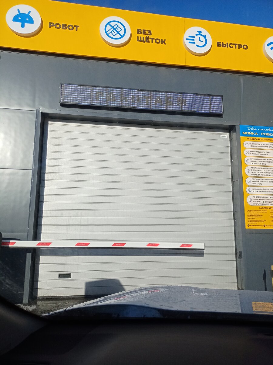 въезд в автомойку