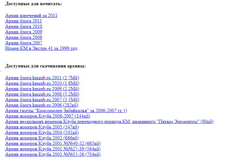 Скрин автора.Электронный архив КМ. Доступен на форуме. 