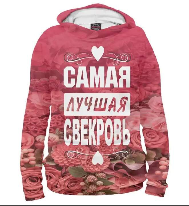Надеюсь заслужить когда-нибудь...
