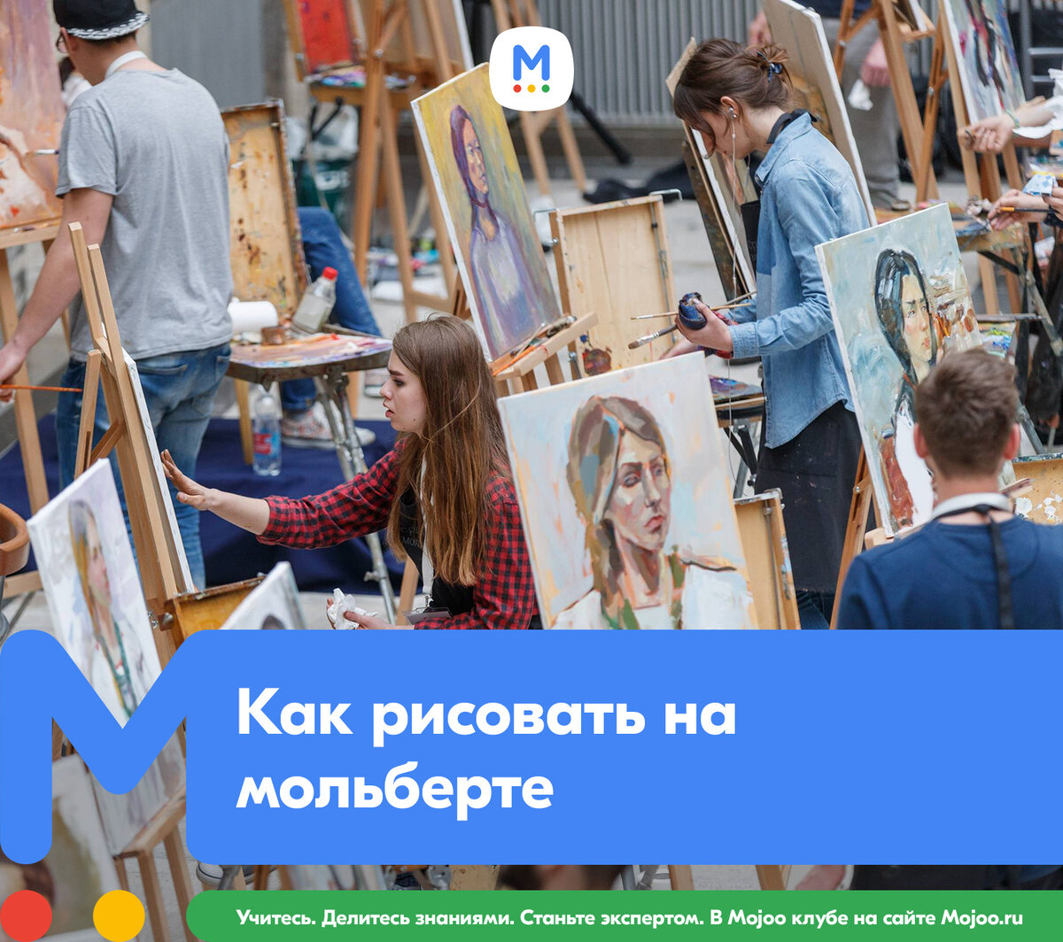 Почему важно рисовать на мольберте