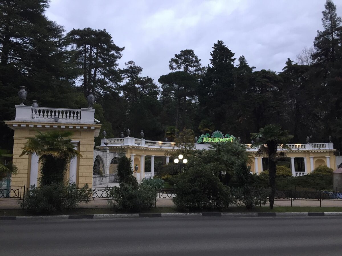 Для тех, кто не знает - центральный вход в дендрарий выглядит так!