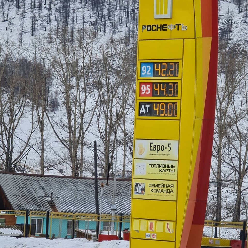 АЗС "Роснефть" - Шебалино