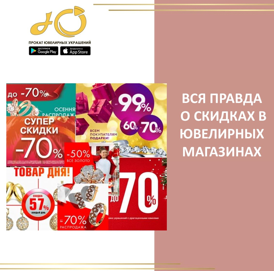 Слайд поста сообщества "Ювелирный Клуб" в социальных сетях