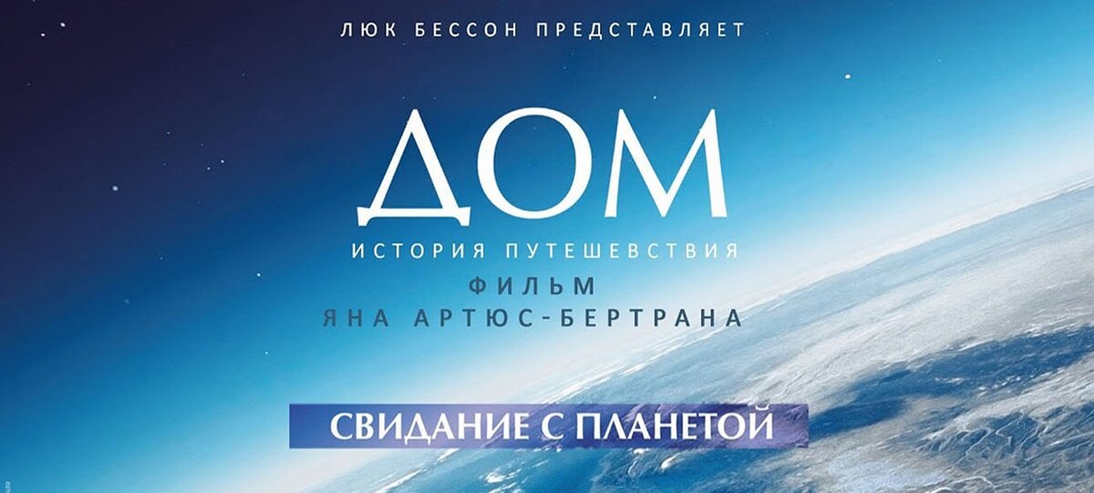 Постер к фильму. Из открытого источника