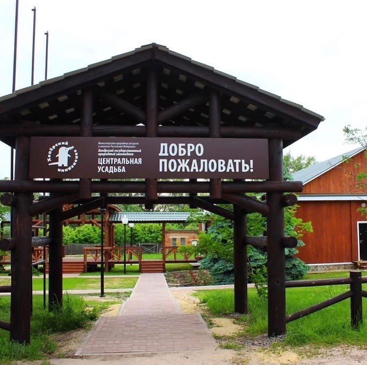 Хоперский заповедник - живописный край долины реки Хопёр, Воронежская область