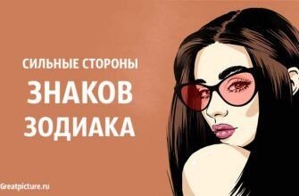 В чем Вам нет равных? Классификация по Знакам Зодиака.