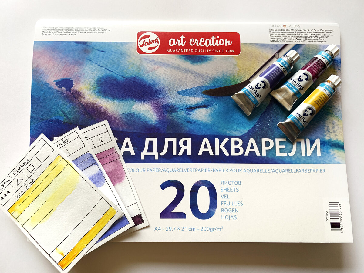 Папка для акварели Art Creation