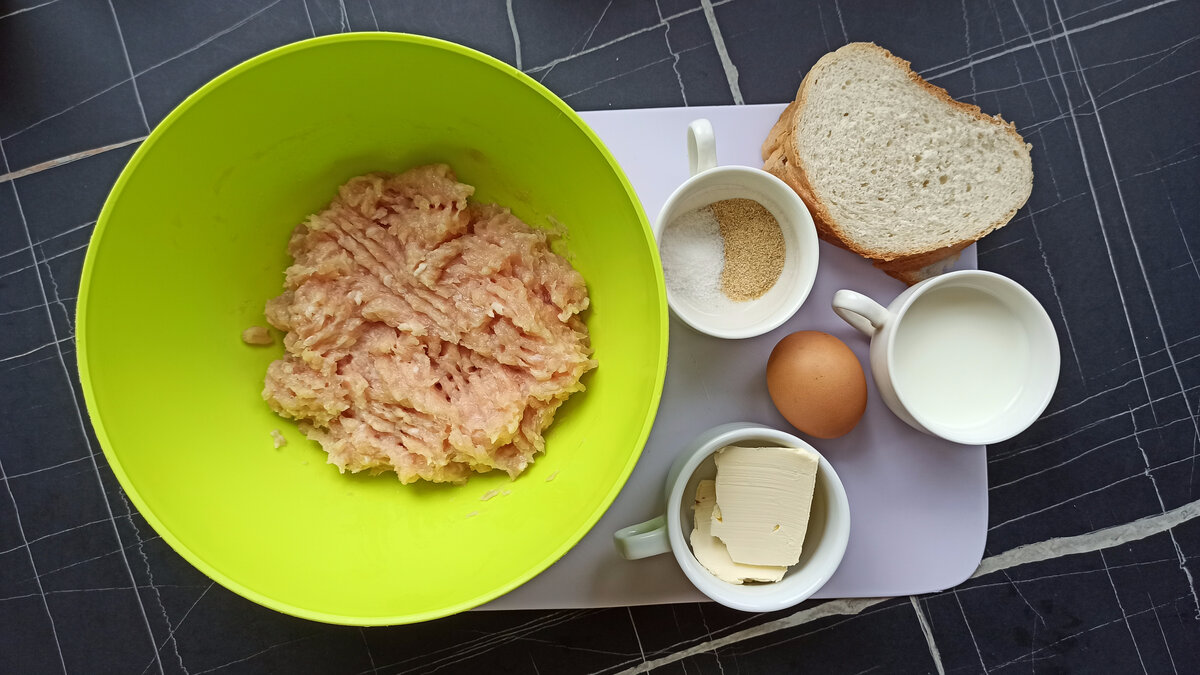 Ингредиенты