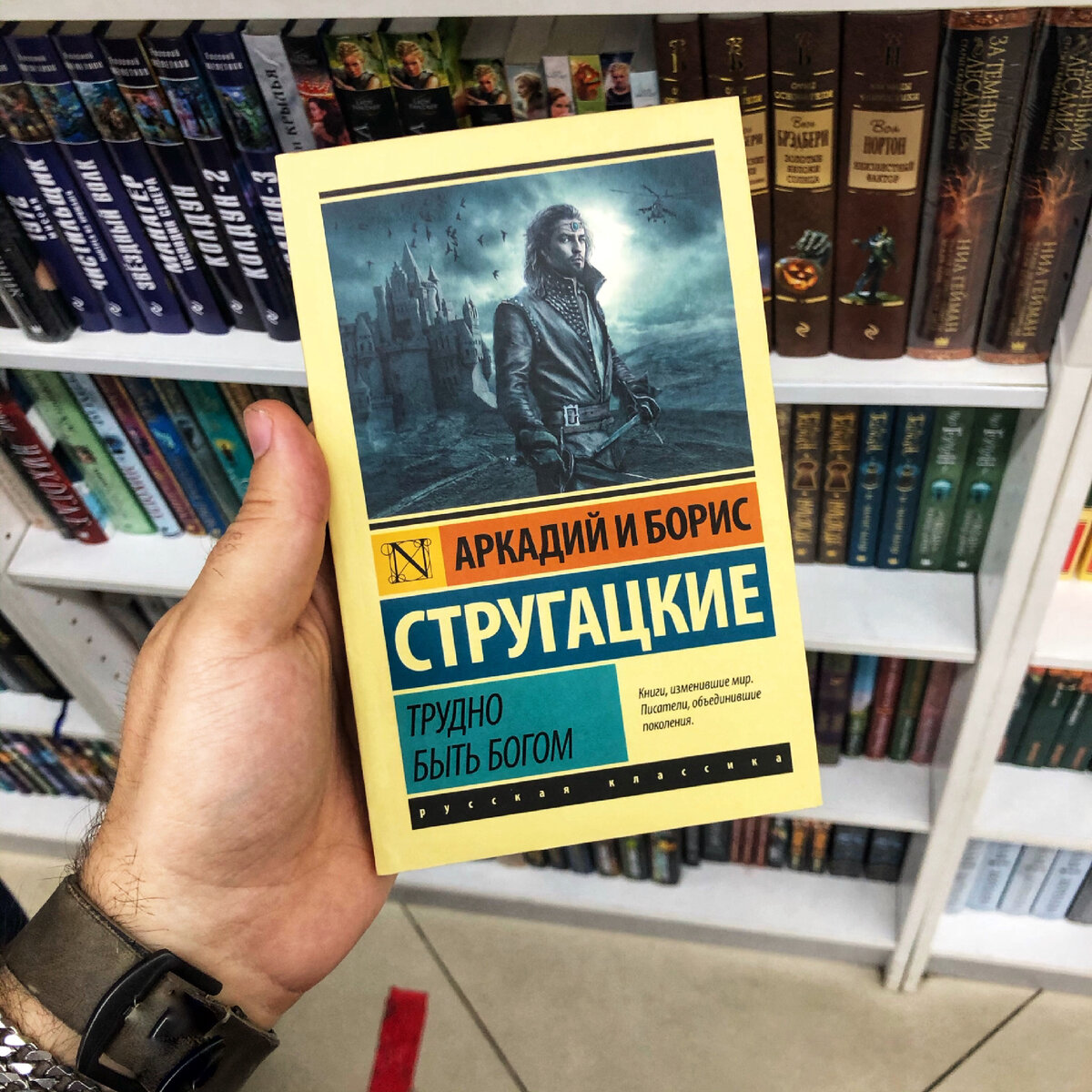 Трудно быть богом братья стругацкие книга отзывы