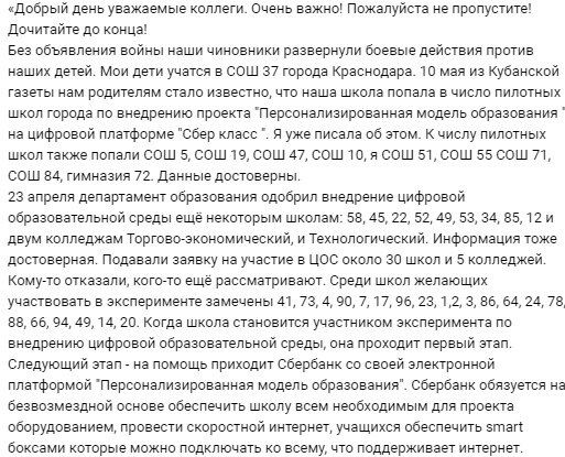 Сообщения с текстом письма по порядку. 
