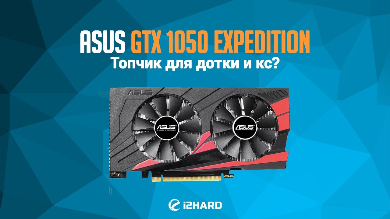 Gtx 1050 expedition sale