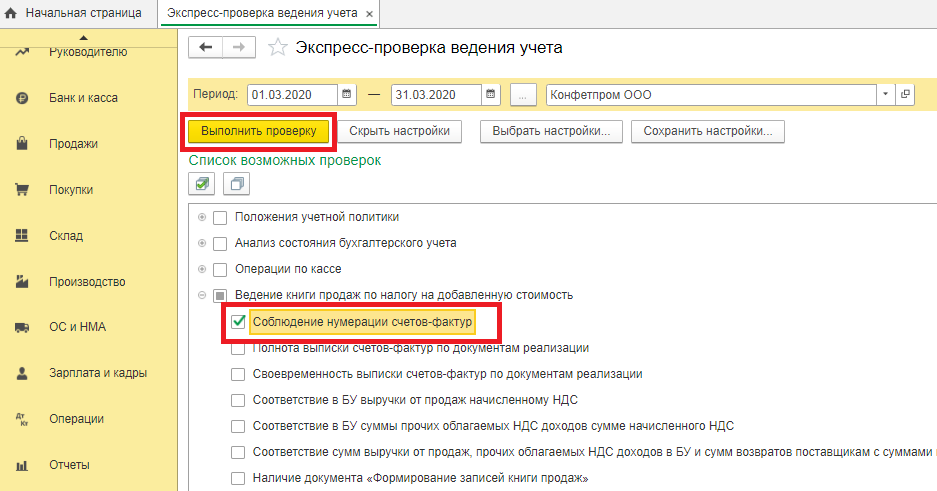 Сформировать счет фактуру на аванс 1с. Номер счета в 1с. Нумератор в 1с бухгалтерии 8.3. Счет фактура 1с 8.3. Нумерация счет фактур в 1с 001