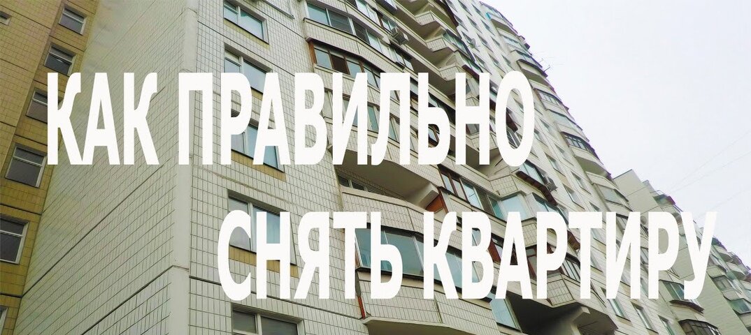 Как сдать квартиру на сутки