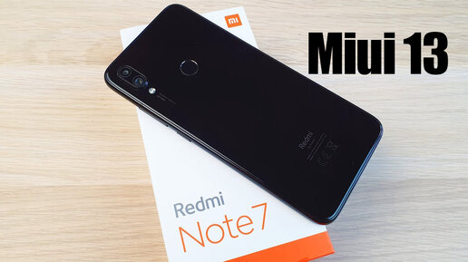 Обновил Redmi Note 7 на Miui 13