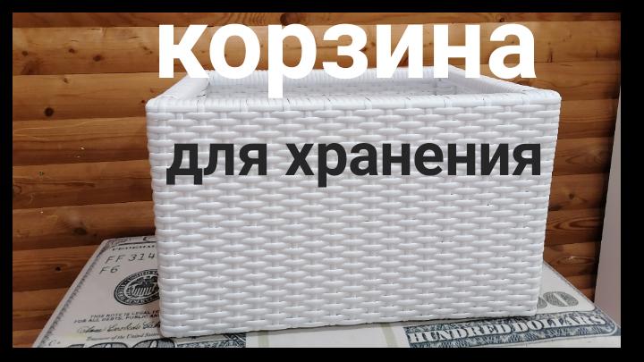 Купить плетеную корзину для подарков в Москве и Московской области