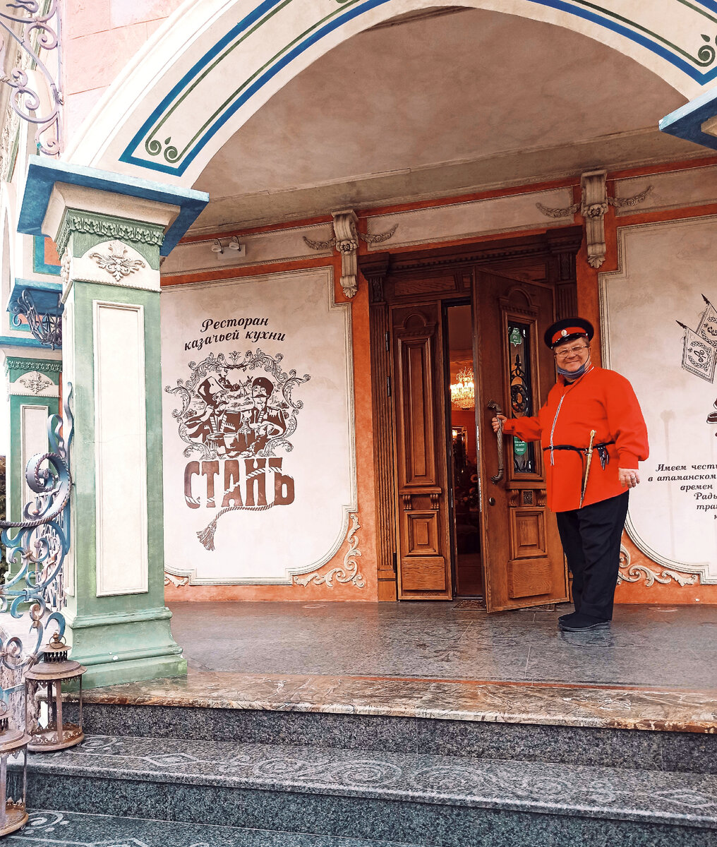 Ресторан "Станъ" Краснодар