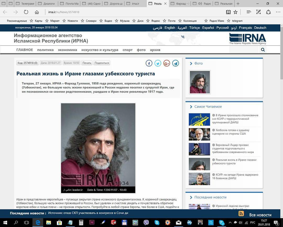 IRNA опубликовало эссе на персидском и русском языках