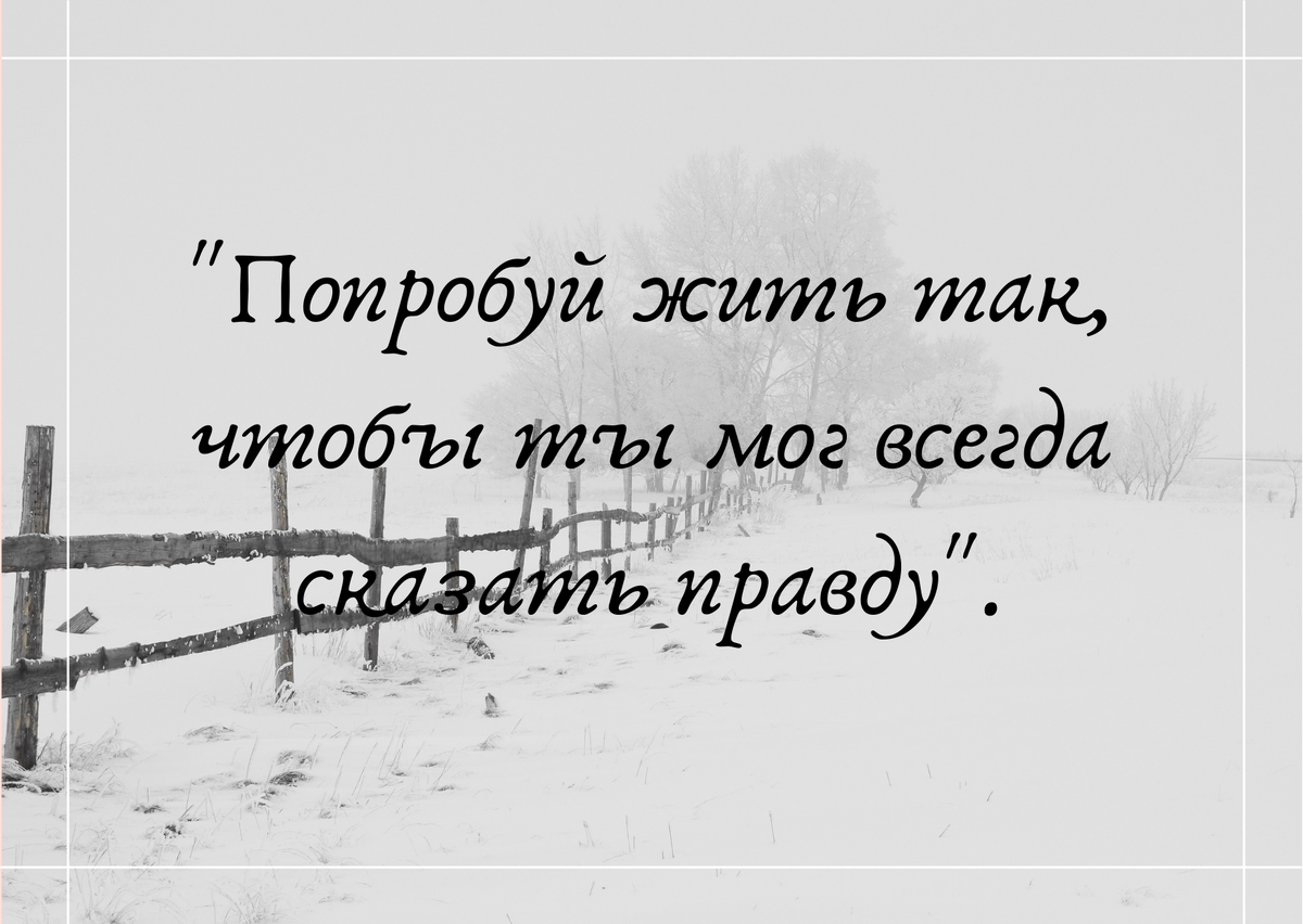 Фраза из "Полной иллюминации"