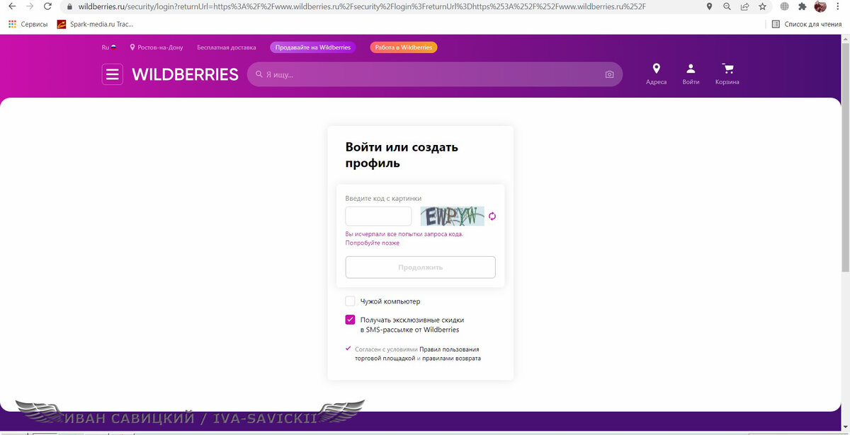 Приложение wildberries не работает. Приложение wildberries не работает